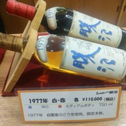 シャトー勝沼レストラン鳥居平