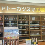 シャトー勝沼レストラン鳥居平