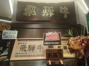 キッチン丸明