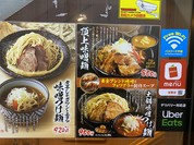 味噌が一番