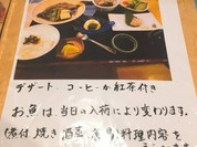 なにわ料理 藤