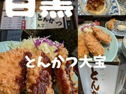 大宝