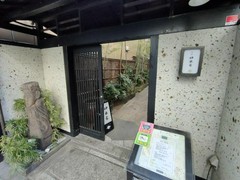 神楽家
