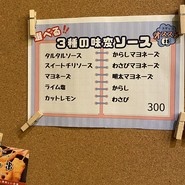 串あげ酒場 私の串