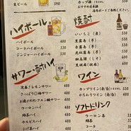 串あげ酒場 私の串