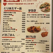 串あげ酒場 私の串