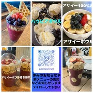 Very Berry Cafe 北白川店