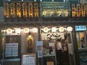 肉汁餃子のダンダダン 阿佐ヶ谷店