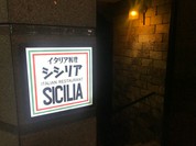 シシリア