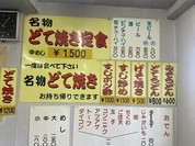 味のお福