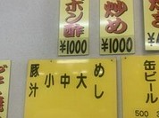 味のお福