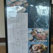安食里
