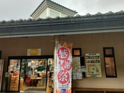 安食里