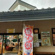安食里