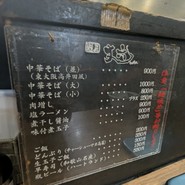 麺屋 丈六 なんば店