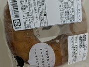 ウフフドーナチュ 本店