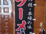 お食事処 ここやん