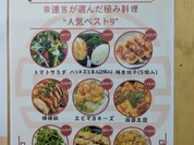 中華居酒屋本店ハヤシヤ