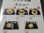 中華居酒屋本店ハヤシヤ