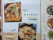 中華居酒屋本店ハヤシヤ