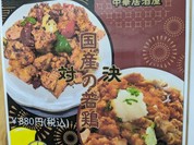 中華居酒屋本店ハヤシヤ