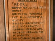 支那麺 はしご 銀座四丁目店