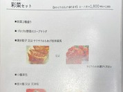 桃李蹊 梅森坂店