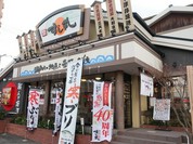 回転寿司　すし丸 三吉店