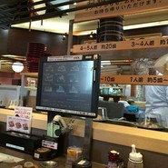回転寿司　すし丸 三吉店