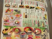回転寿司　すし丸 三吉店