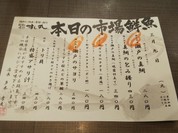 回転寿司　すし丸 三吉店