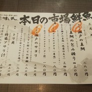 回転寿司　すし丸 三吉店