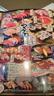 回転寿司　すし丸 三吉店