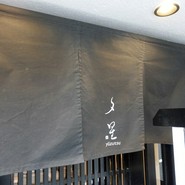 夕星　代官山/恵比寿