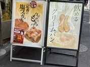 パネ・ポルチーニ