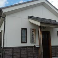 一本氣蕎麦