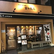 ブレーメン通り富士見庵