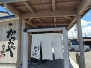 二代目かつみや