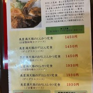 お食事処　星の郷