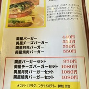 お食事処　星の郷