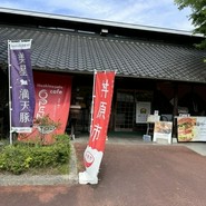お食事処　星の郷
