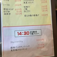 お食事処　星の郷