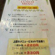お食事処　星の郷