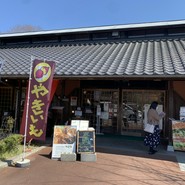 お食事処　星の郷