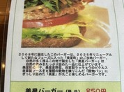 お食事処　星の郷