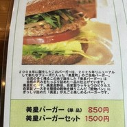 お食事処　星の郷