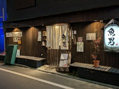 魚男　北口店