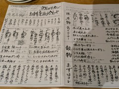 魚男　北口店