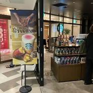 スターバックスコーヒー 天王寺ミオ 本館3階店