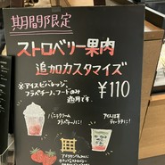 スターバックスコーヒー 天王寺ミオ 本館3階店